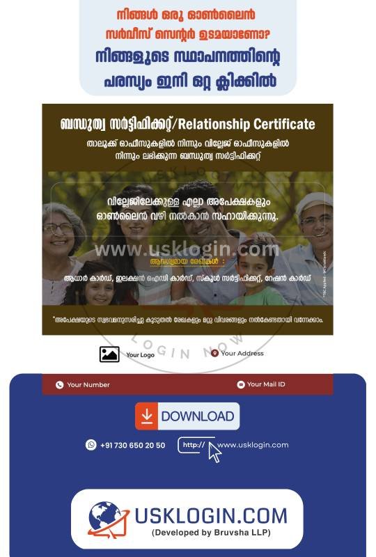 Village Kerala online service malayalam posters